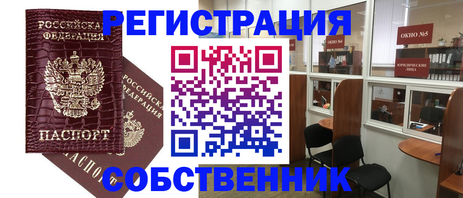 прописка ребенка в Усть-Куте