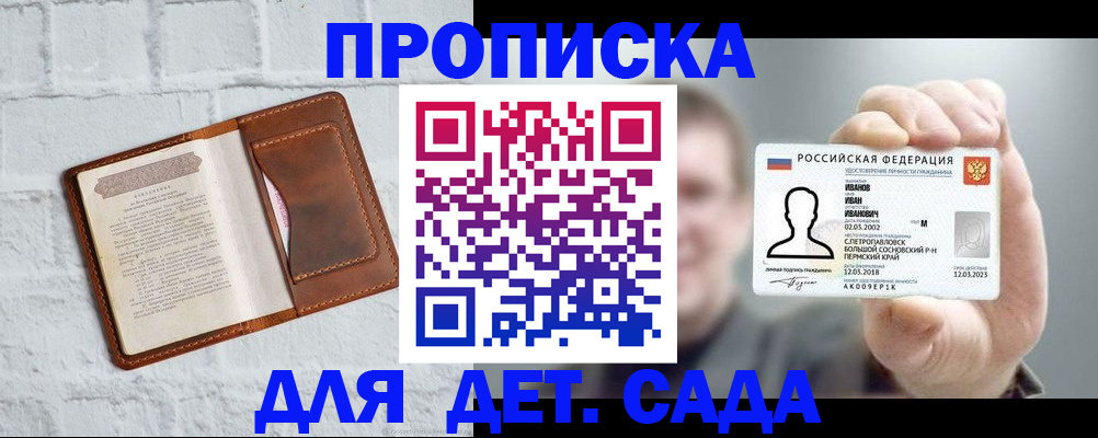 временная регистрация законно в Усть-Куте