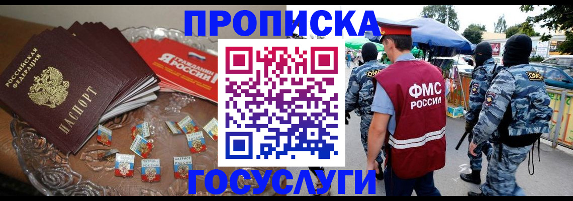 временная регистрация в Усть-Куте