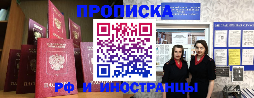 временная регистрация надежно в Усть-Куте