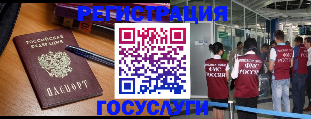 прописка иностранных граждан в Усть-Куте