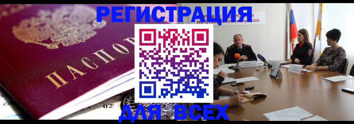 прописка ребенка в Усть-Куте