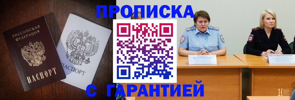 временная регистрация гарантия в Усть-Куте